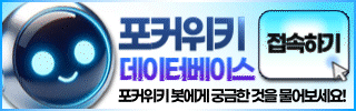 홀덤 백과사전 봇 바로가기 배너
